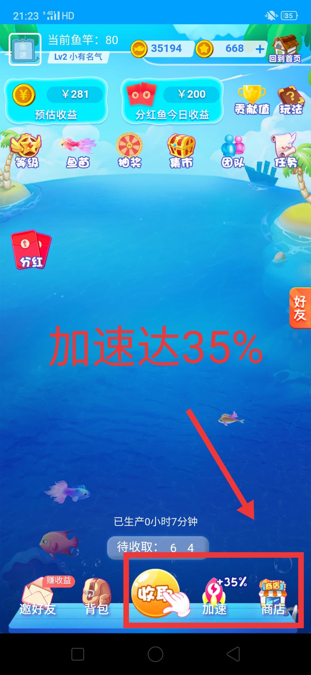 咕咚的注册任务 步骤图1