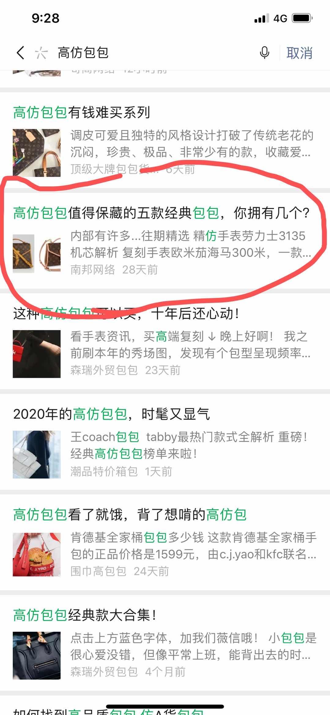 高的包 验收样图1