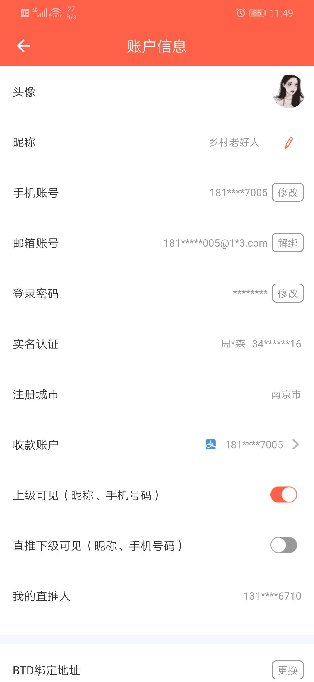 BTD注册任务 验收样图1