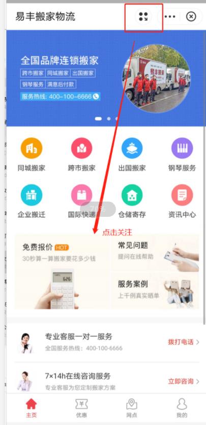 关注 搜索 手机号码 小程序 支付宝 支付宝小程序搜索任务 验收样图1