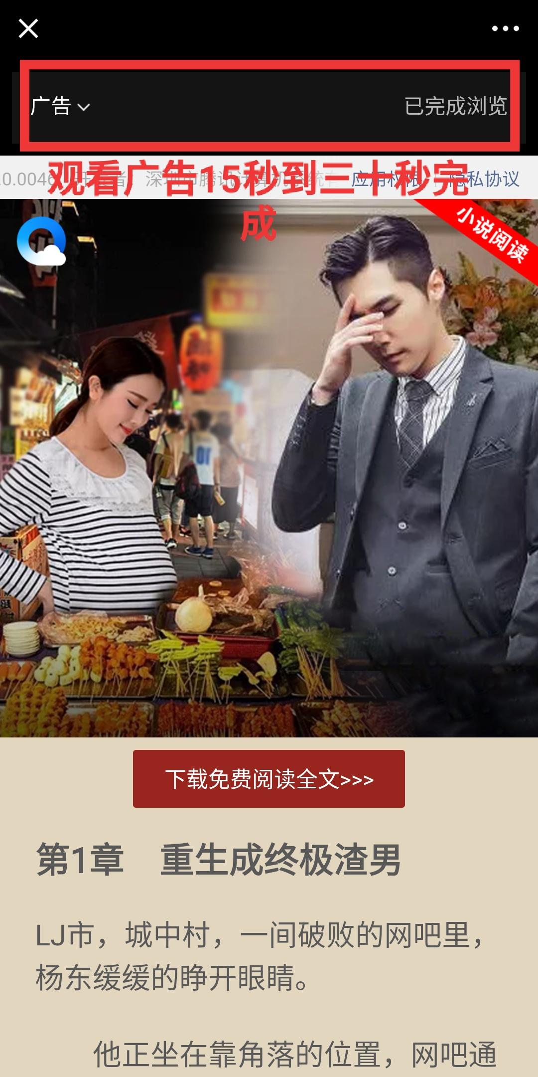 微视 网瘾的任务视频播放 步骤图4