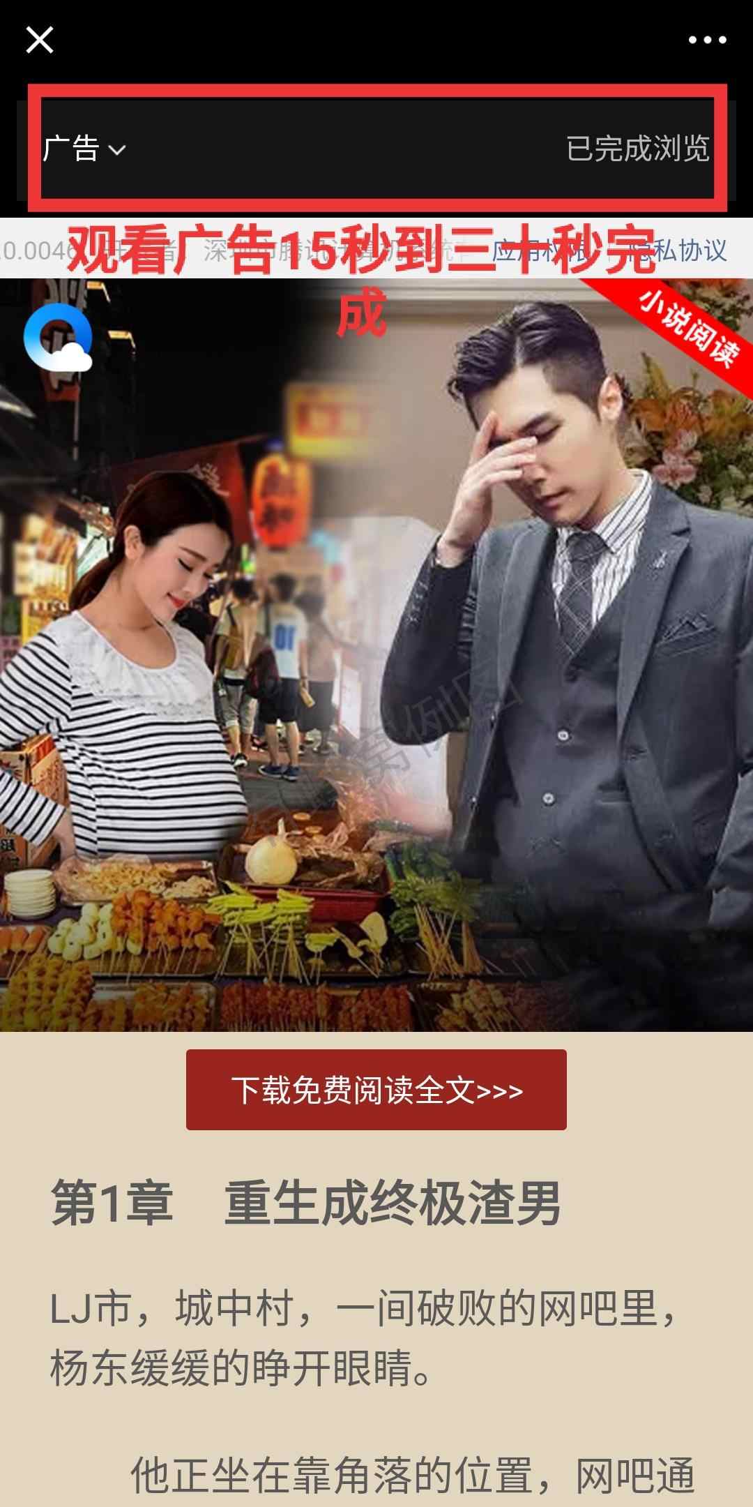 微视 网瘾的任务视频播放 步骤图4