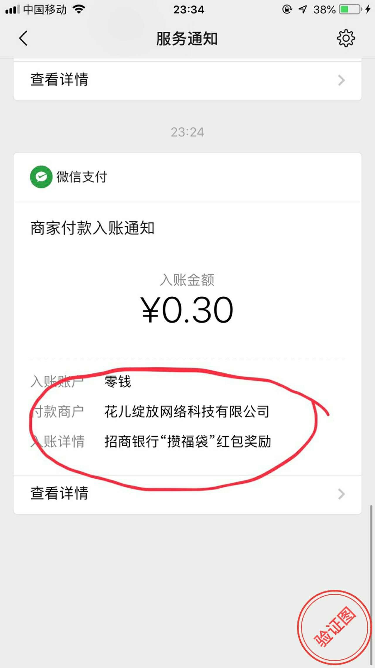 简简单单的生活的关注任务 验收样图1