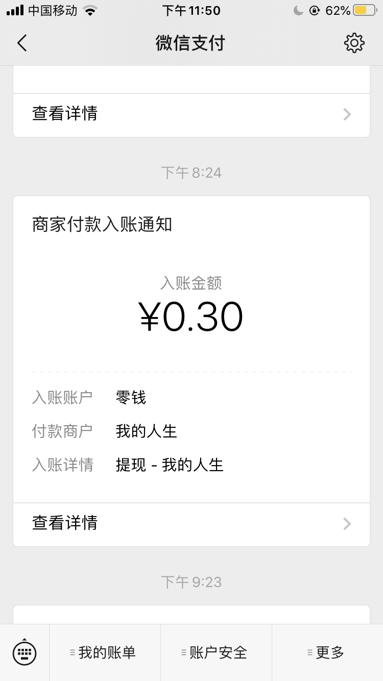玲的点击任务 验收样图1