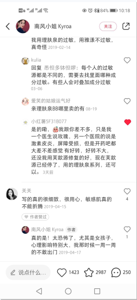 点赞/收藏 小红书 小红书评论点赞任务（南） 步骤图2