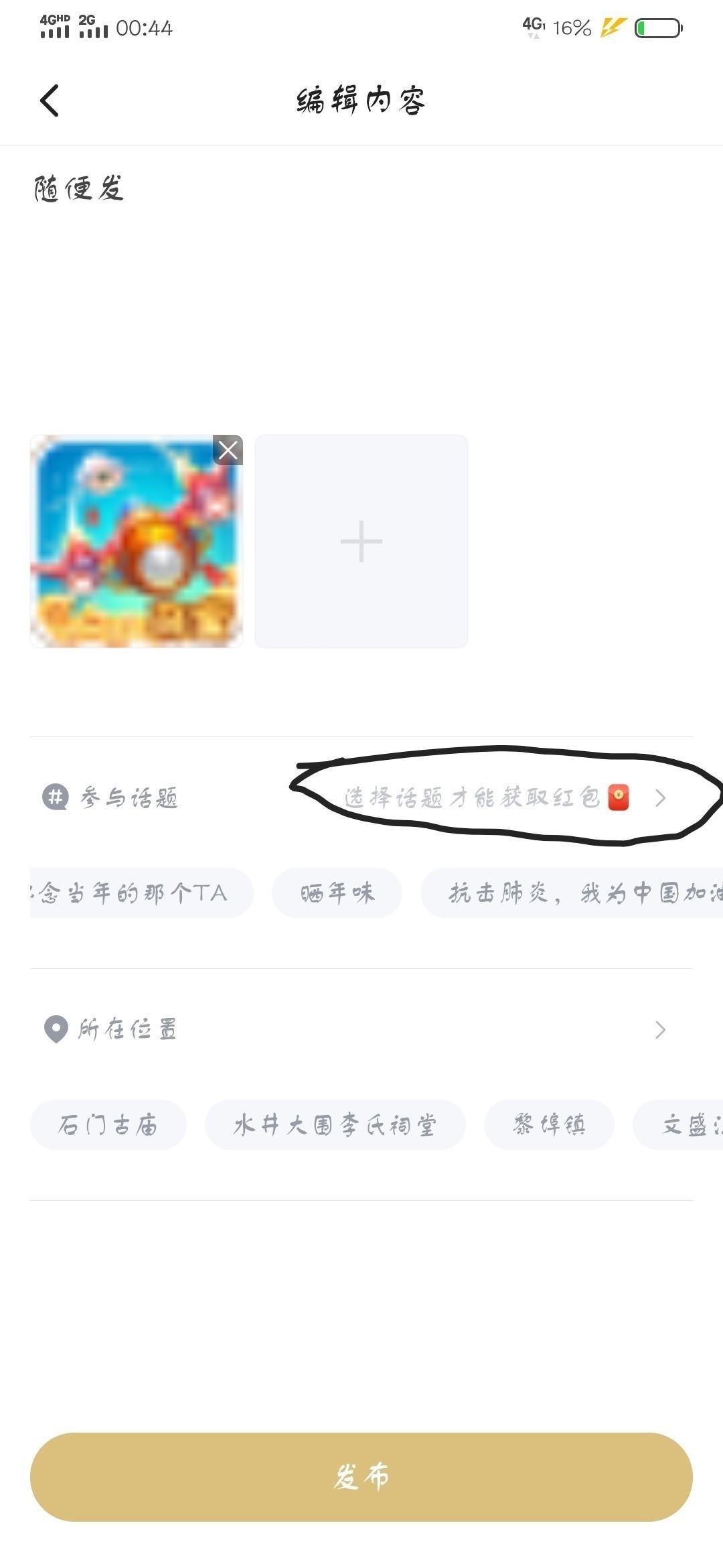 简单秒过任务 步骤图1