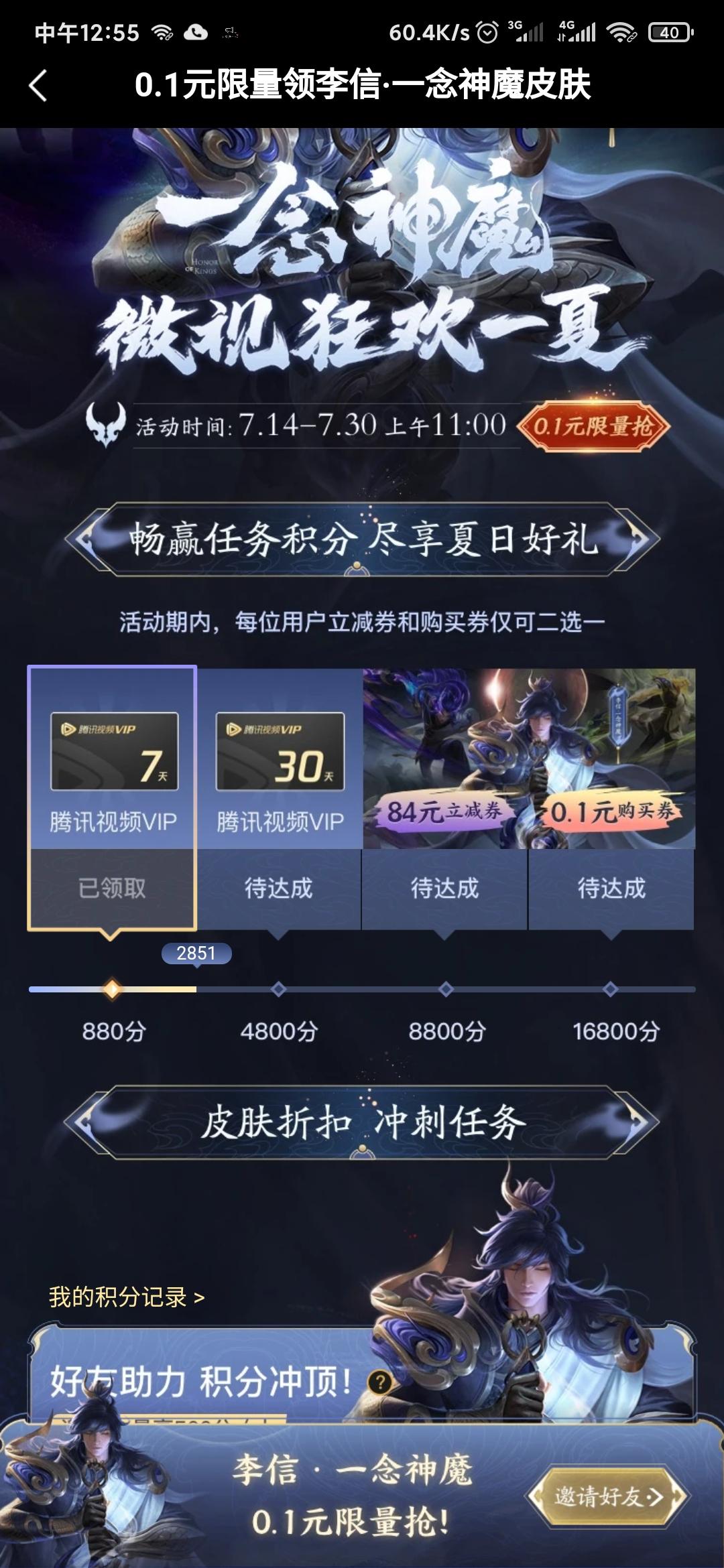 樱的点击任务 验收样图1