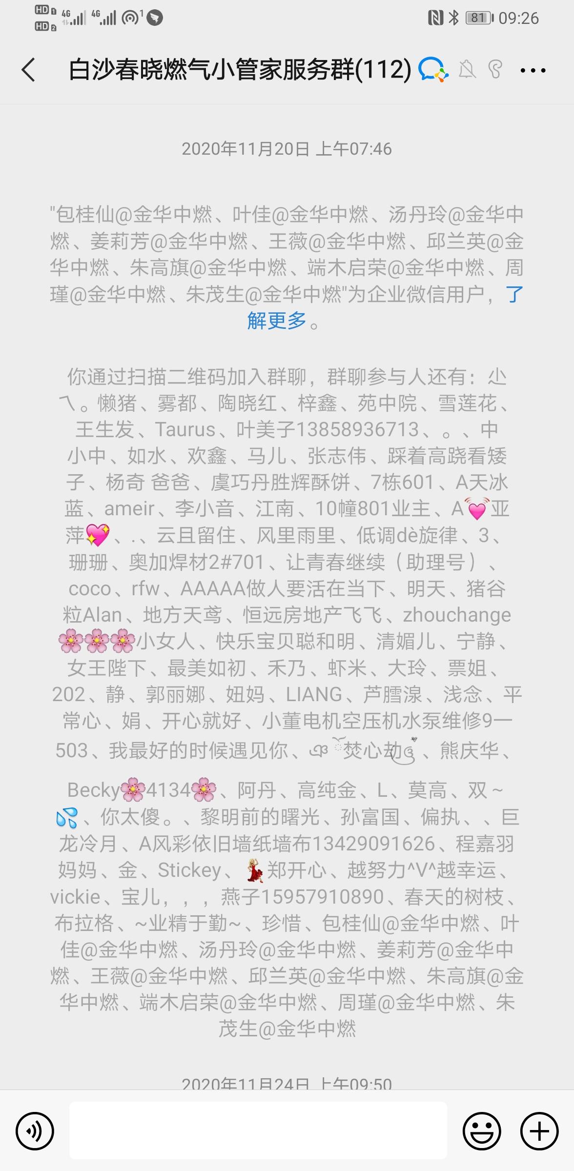 加群 青青的任务 验收样图1