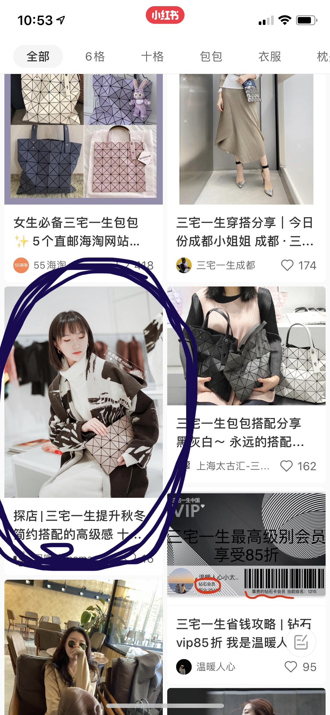 搜索 评论 小红书 小红书的任务 步骤图1