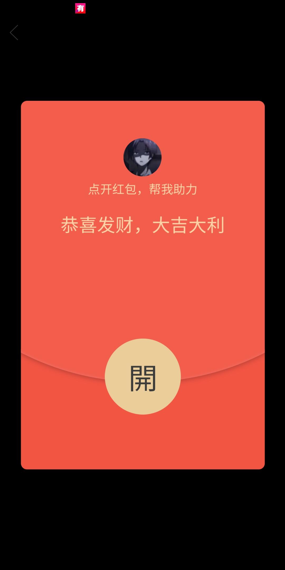 拼多多助力 步骤图2