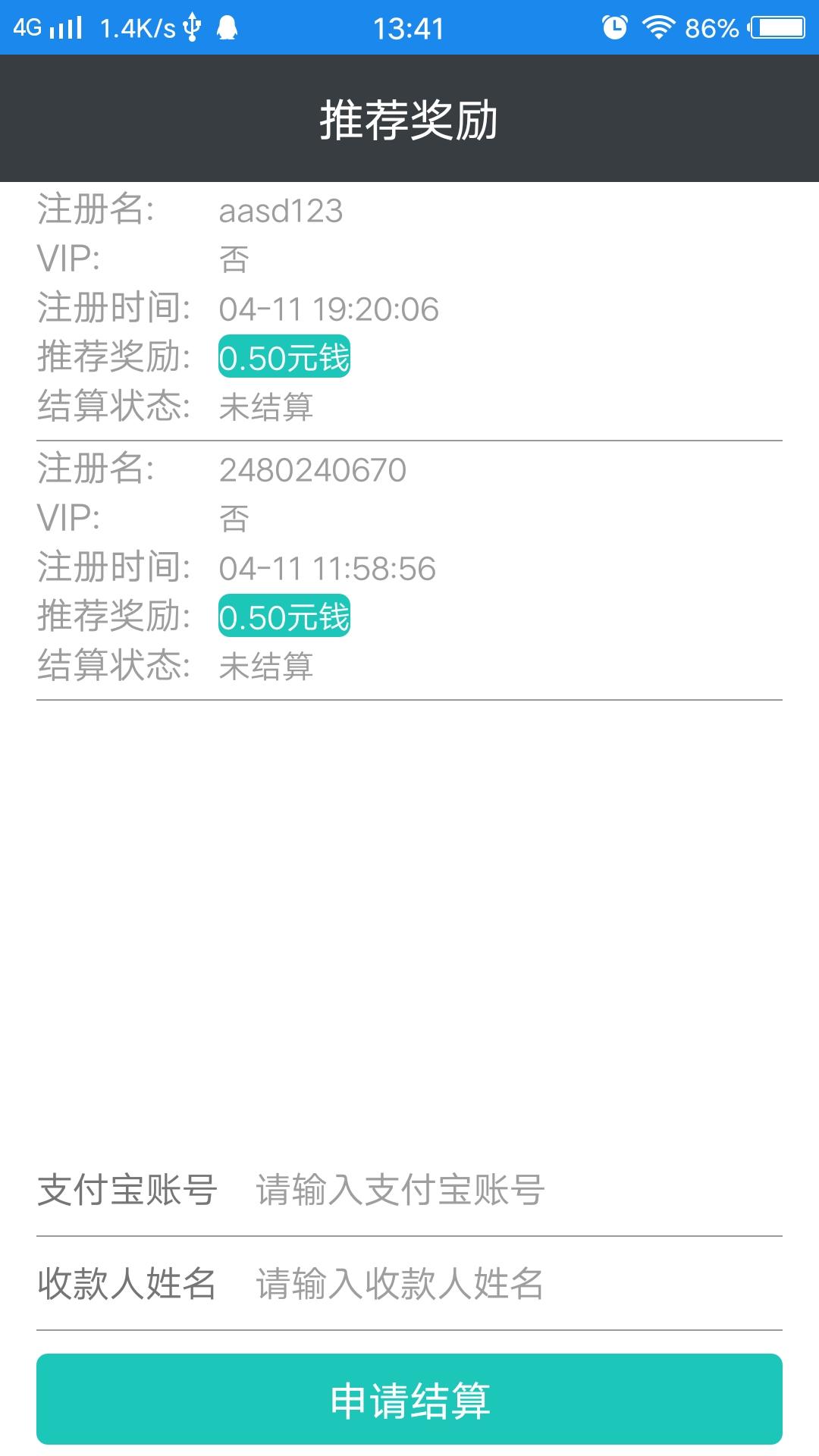 挂机赚钱软件 24小时可提... 步骤图4