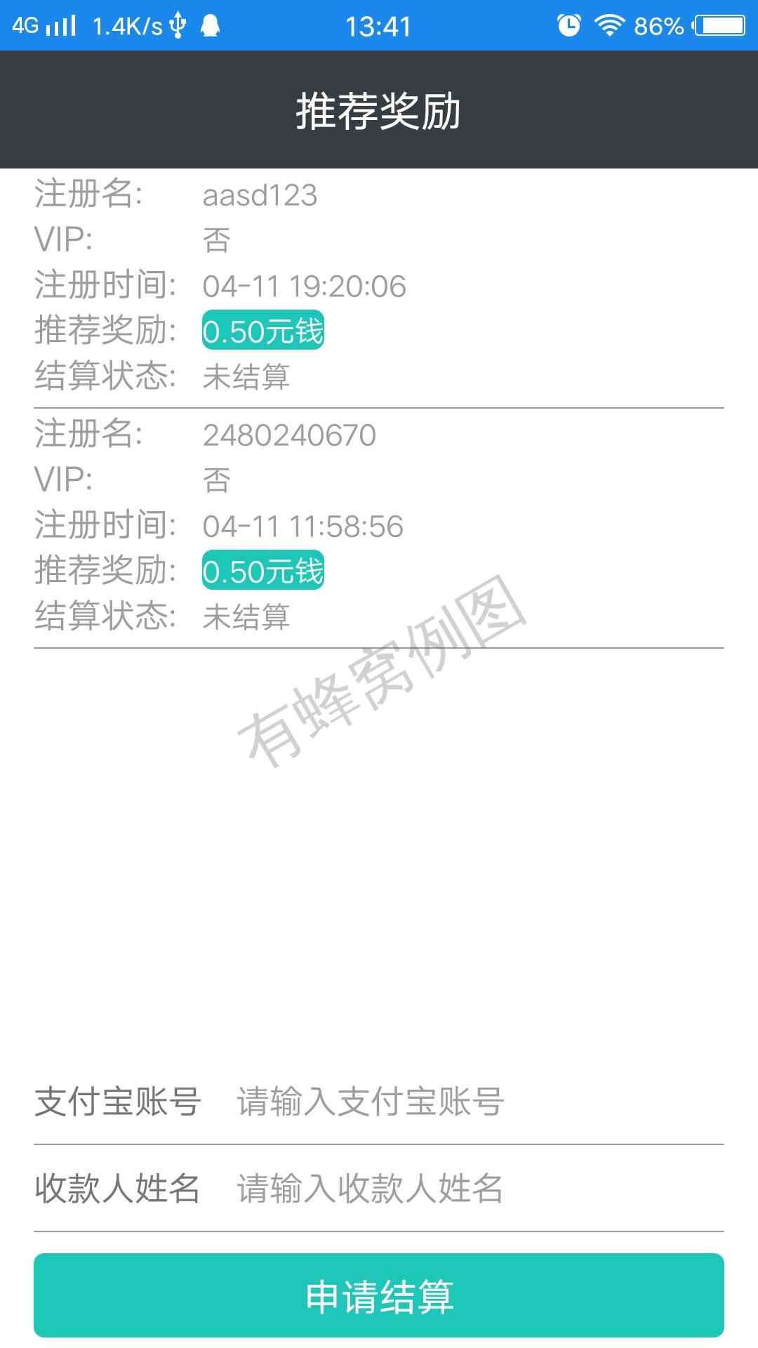挂机赚钱软件 24小时可提... 步骤图4