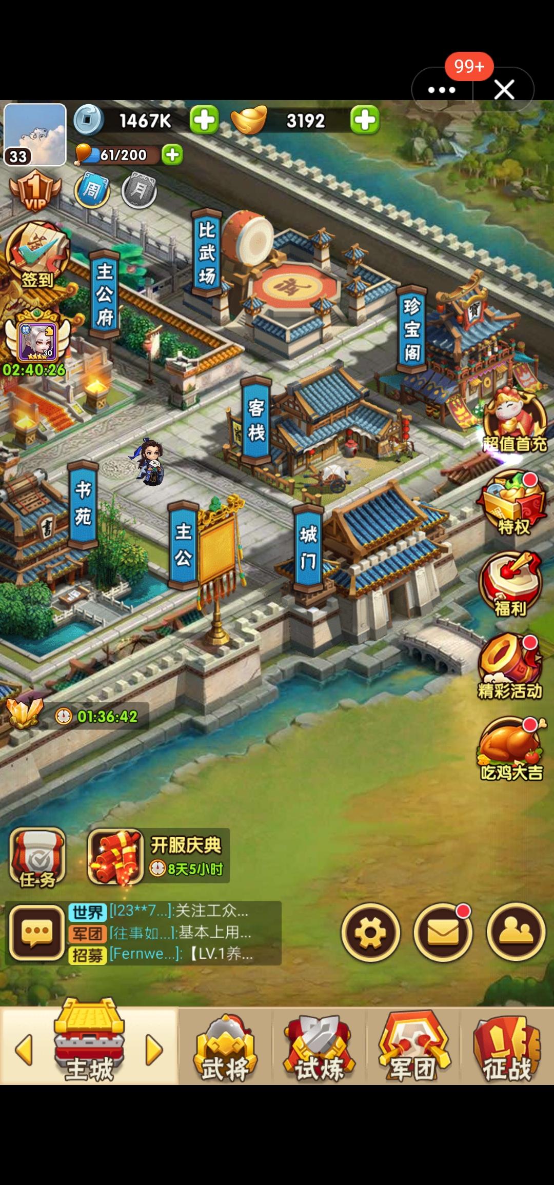 点击登录即可，3秒完成 验收样图1
