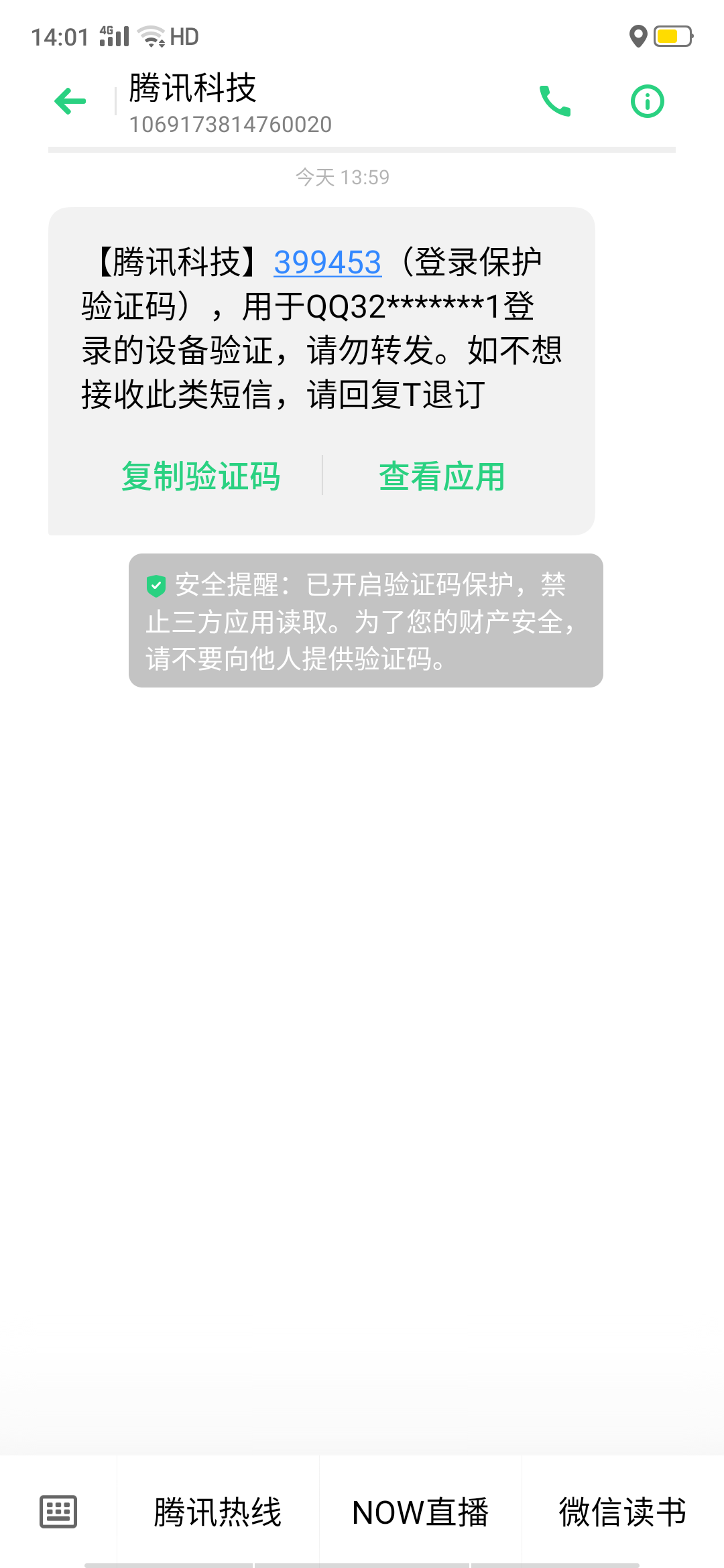 支付宝用户*3883的砍价任务 步骤图1