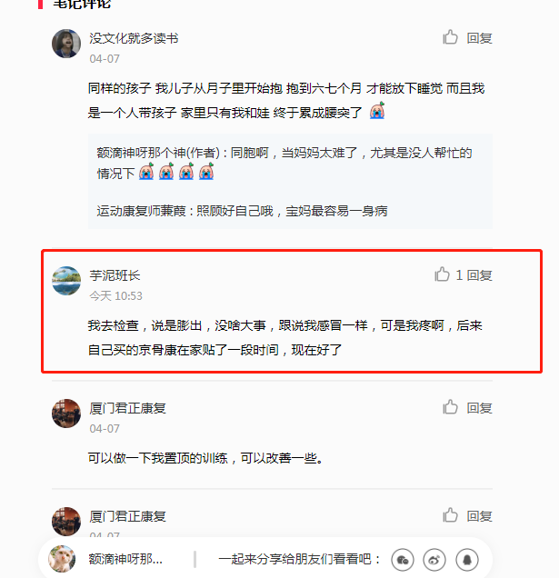 小红书 小红书的任务 步骤图1
