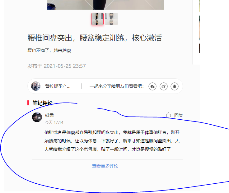 小红书 小红书点赞的任务 步骤图1