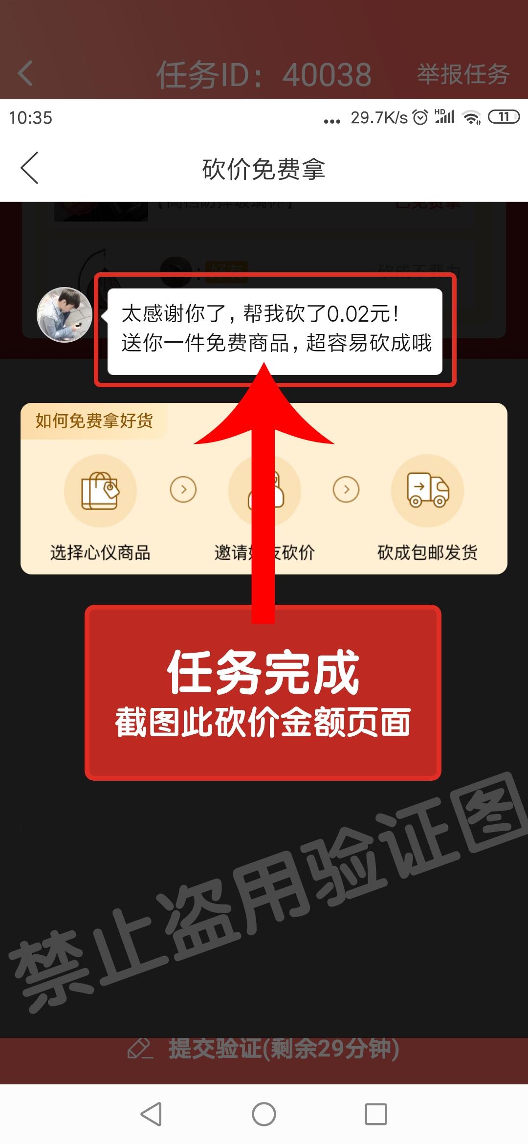 拼多多拆红包 验收样图1