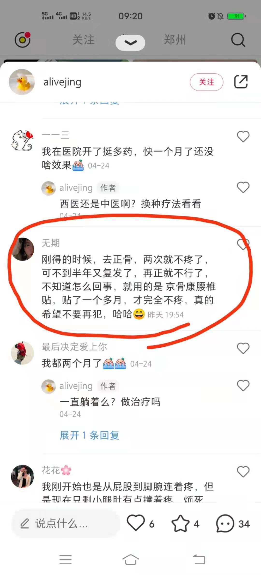 小红书 小红书的任务 步骤图1