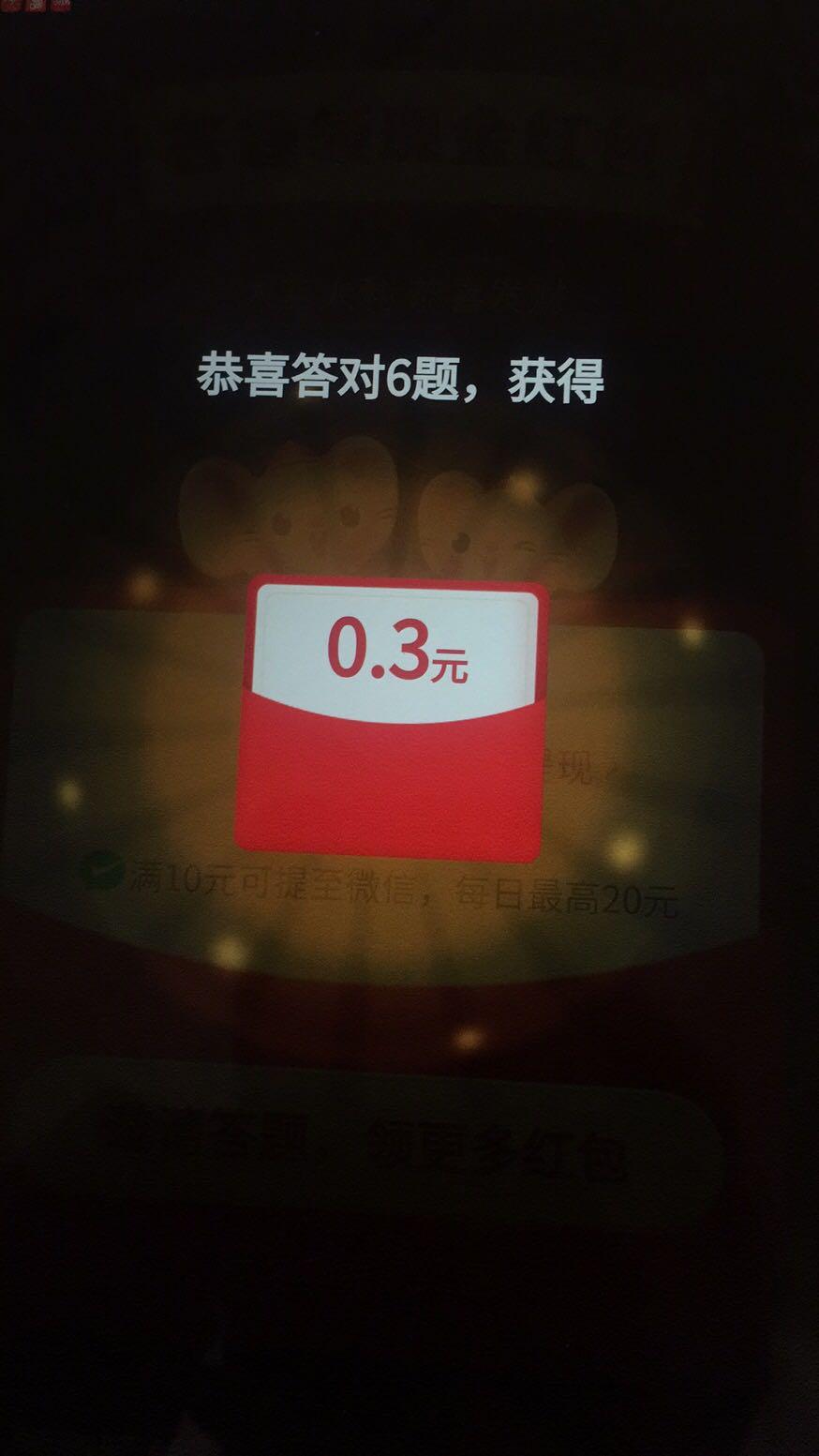 的点击任务 验收样图1