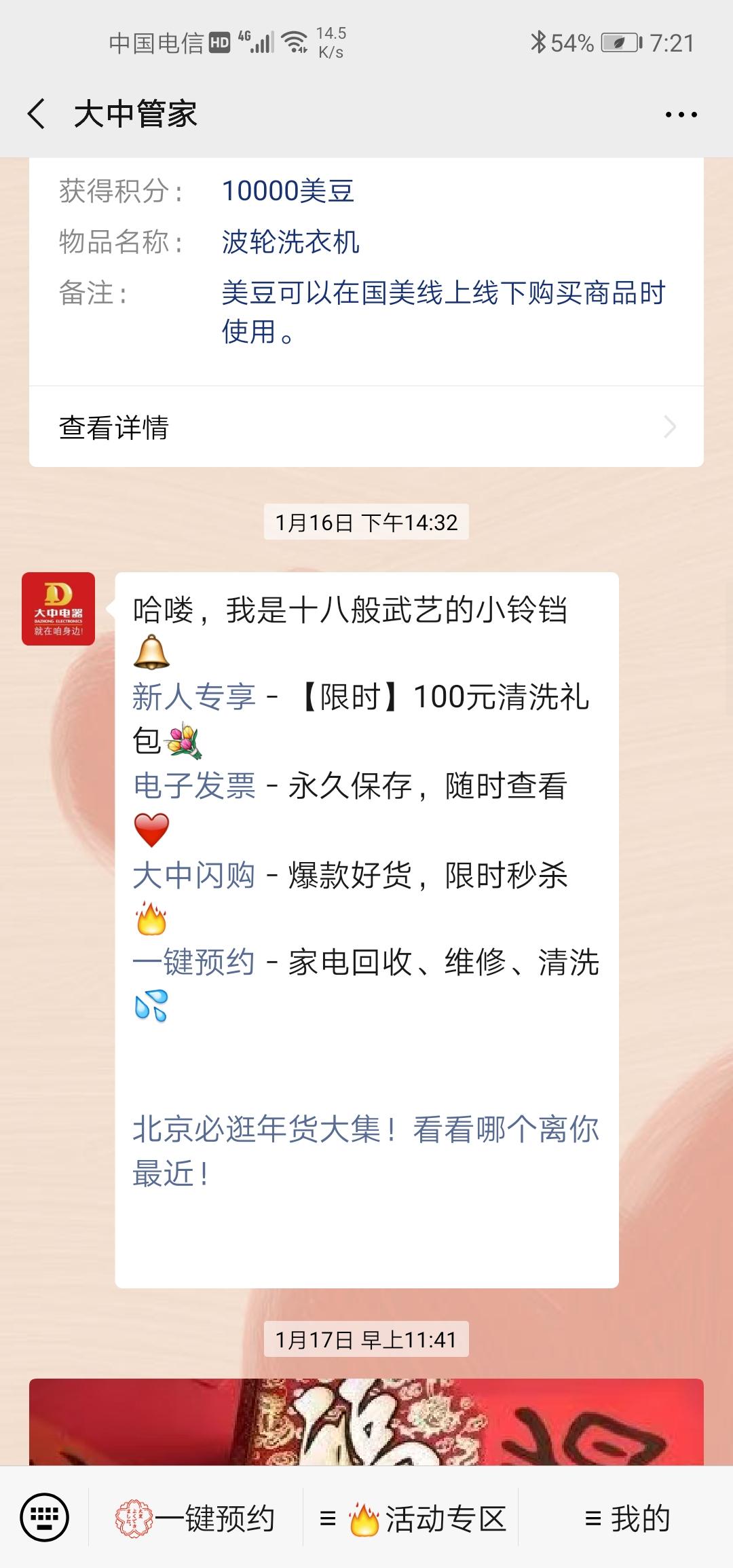 微信帮忙关注公众号 验收样图1