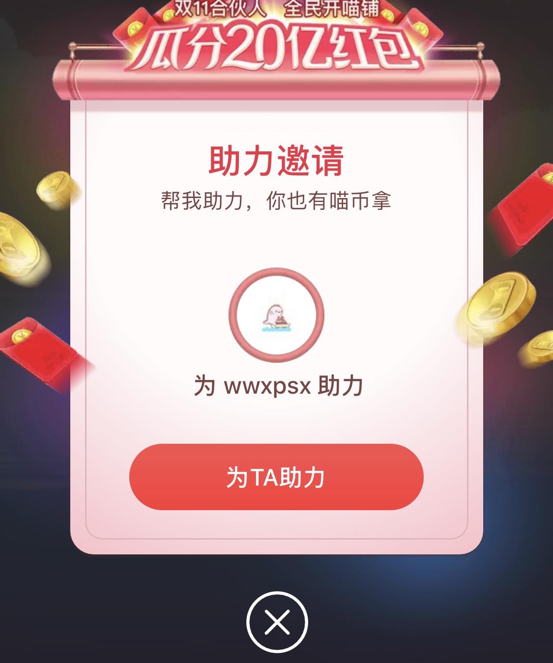 X.的点击任务 验收样图1