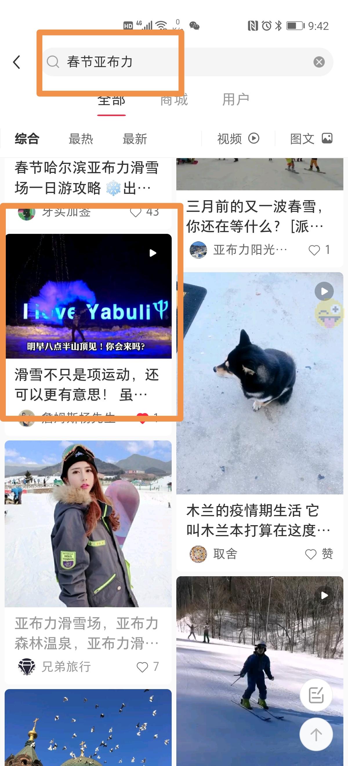 搜索 点赞/收藏 评论 小红书 高价小红书点赞 步骤图1