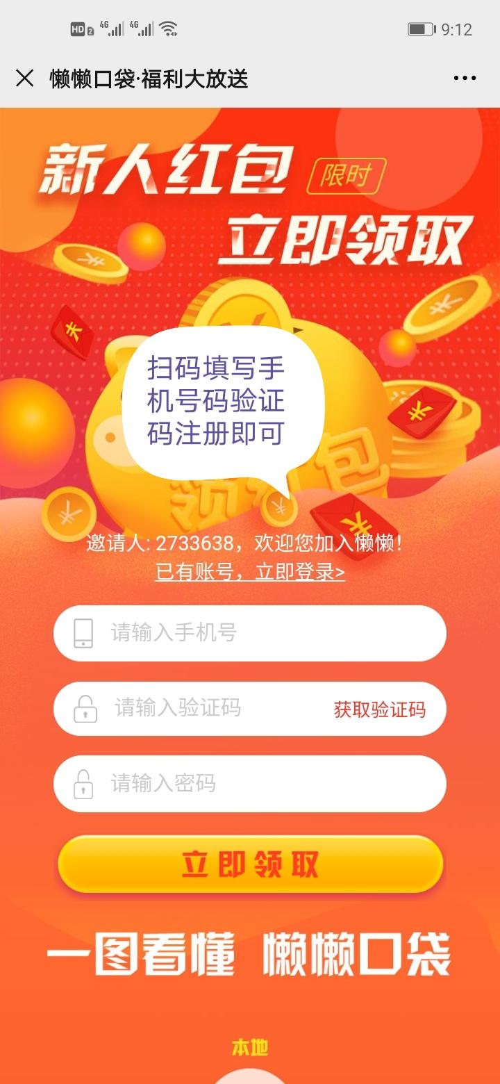 招募战神W的关注任务 步骤图1