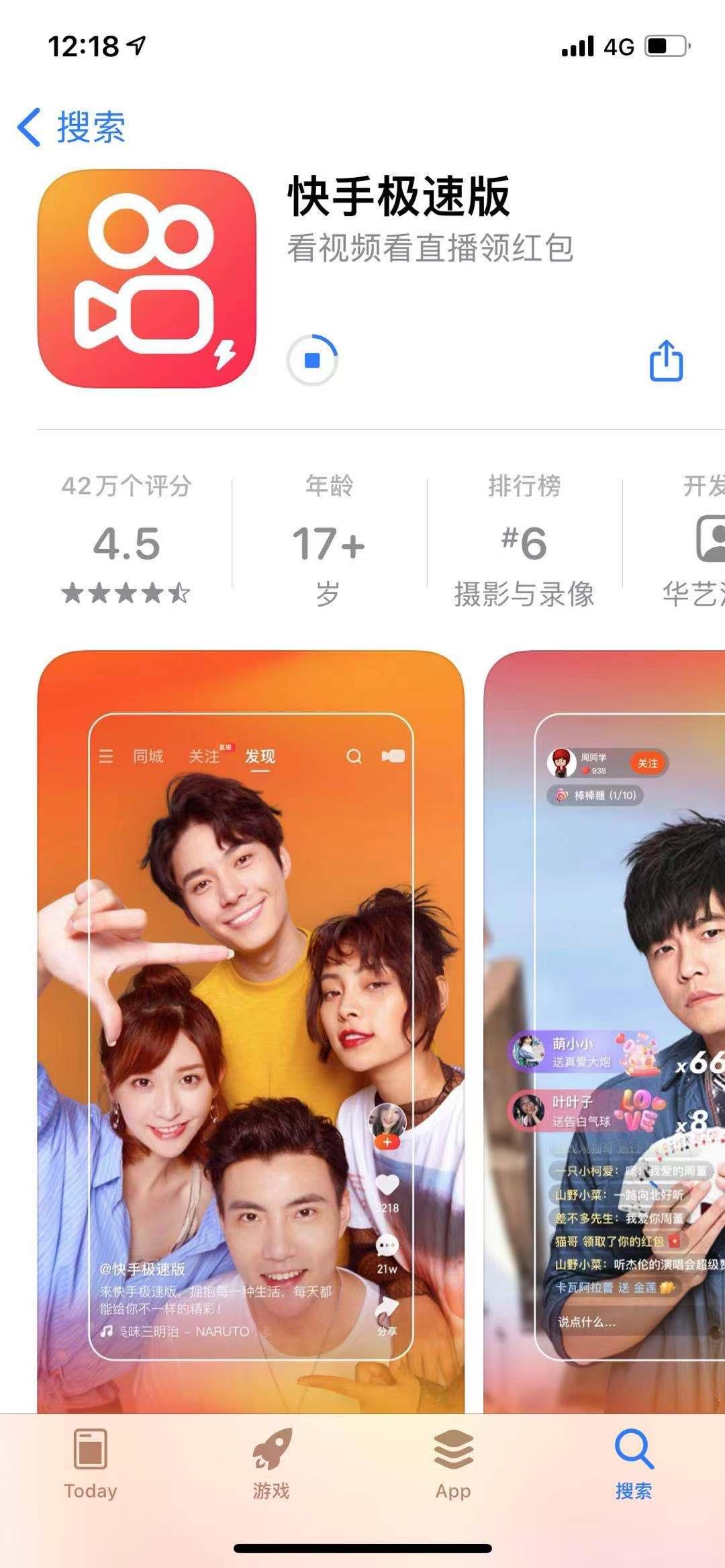 关注后点广告 小程序流量，秒审核 验收样图2