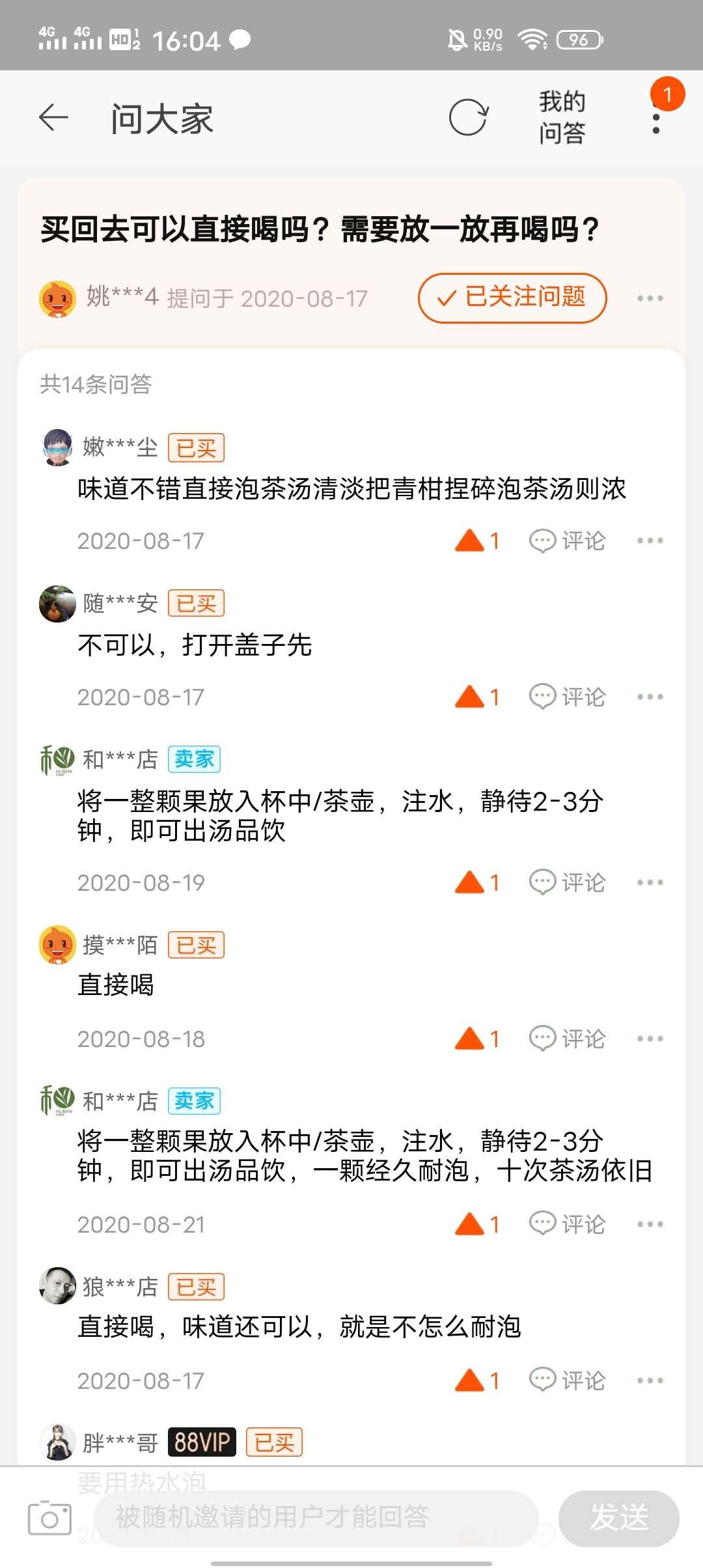 淘宝/京东 手机用户151****5611的任务 步骤图2
