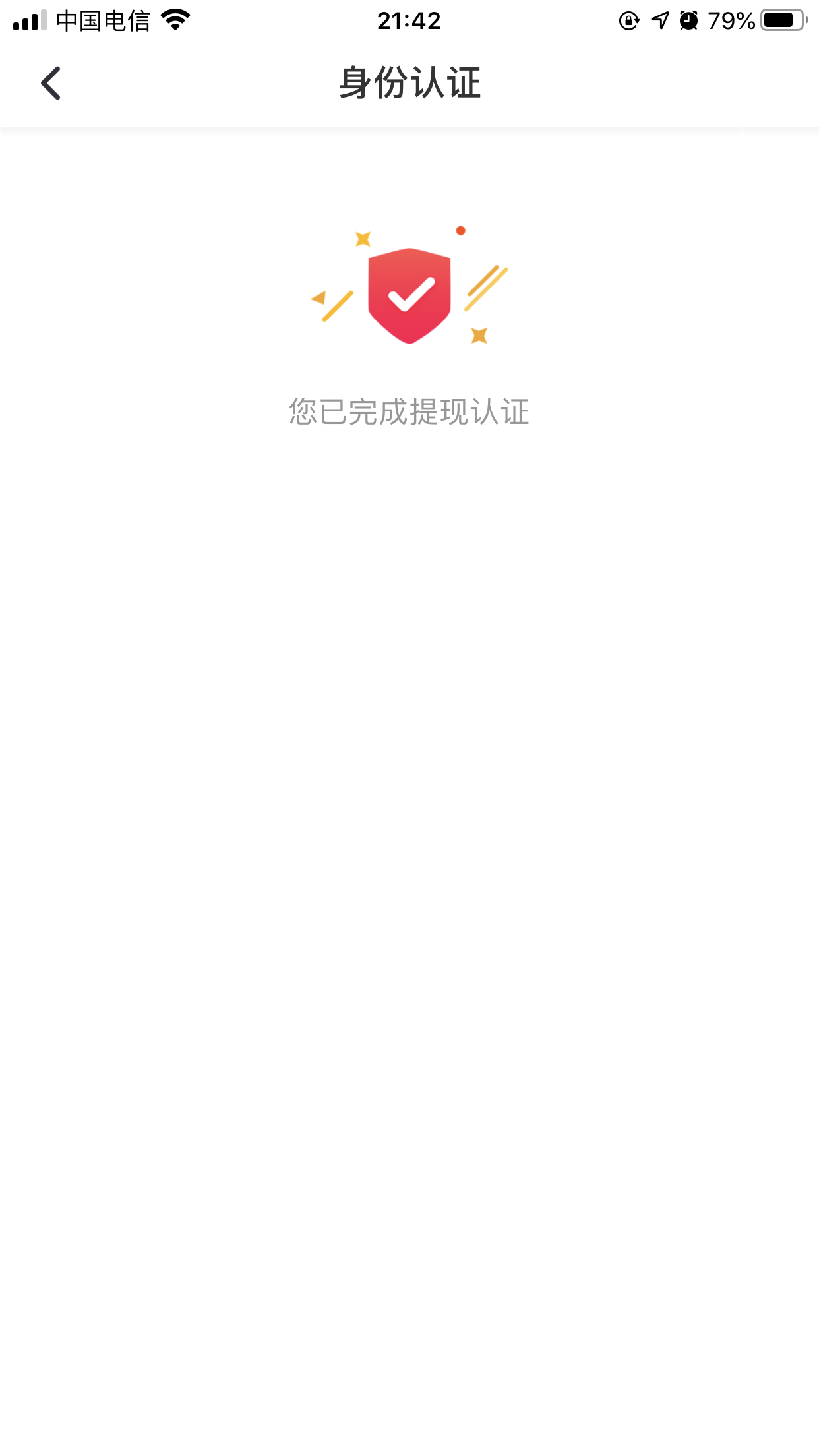百事的自由任务 验收样图1