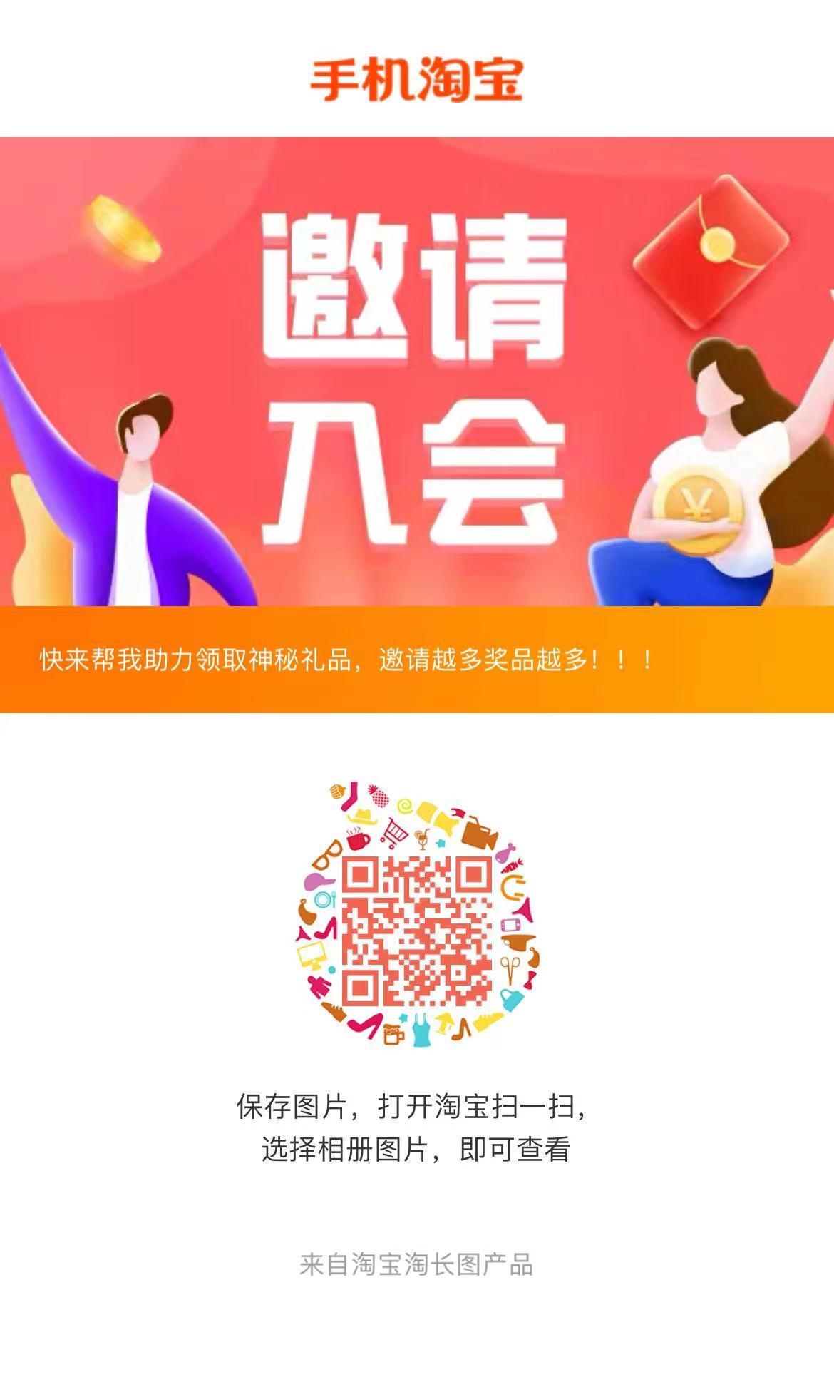 淘宝/京东 2秒完成，，复制后打开淘宝助力联想店铺即可 步骤图1
