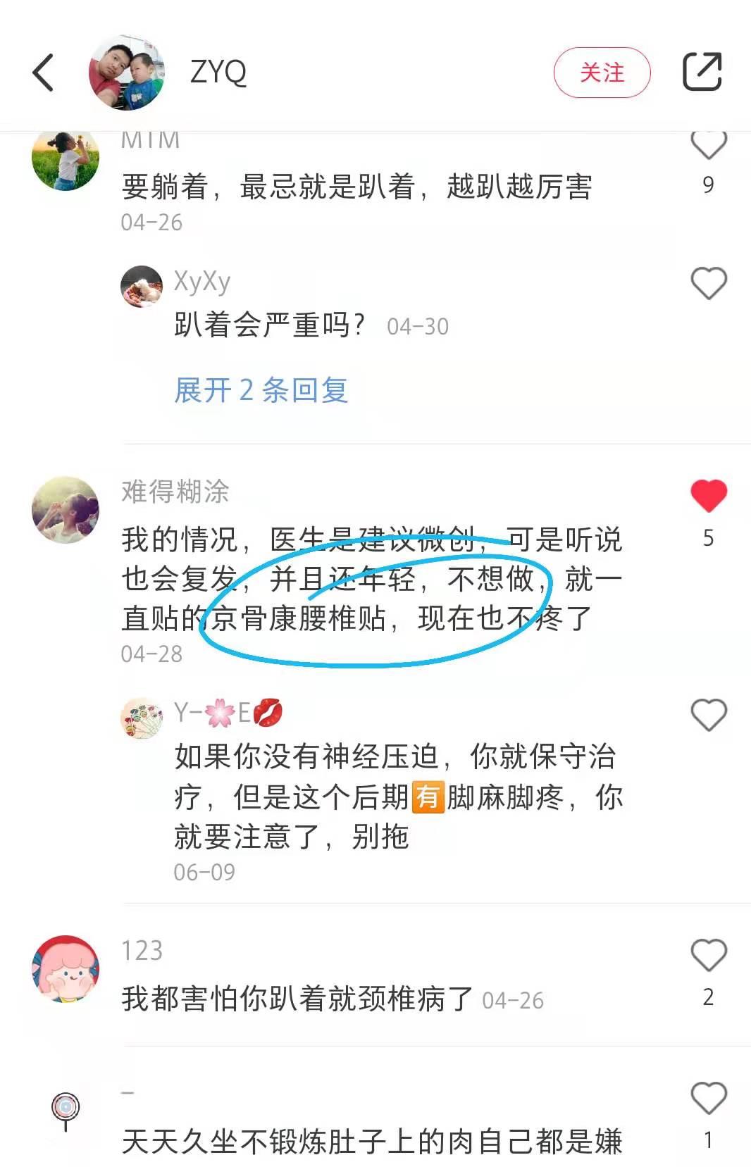 小红书 小红书点赞的任务 步骤图1