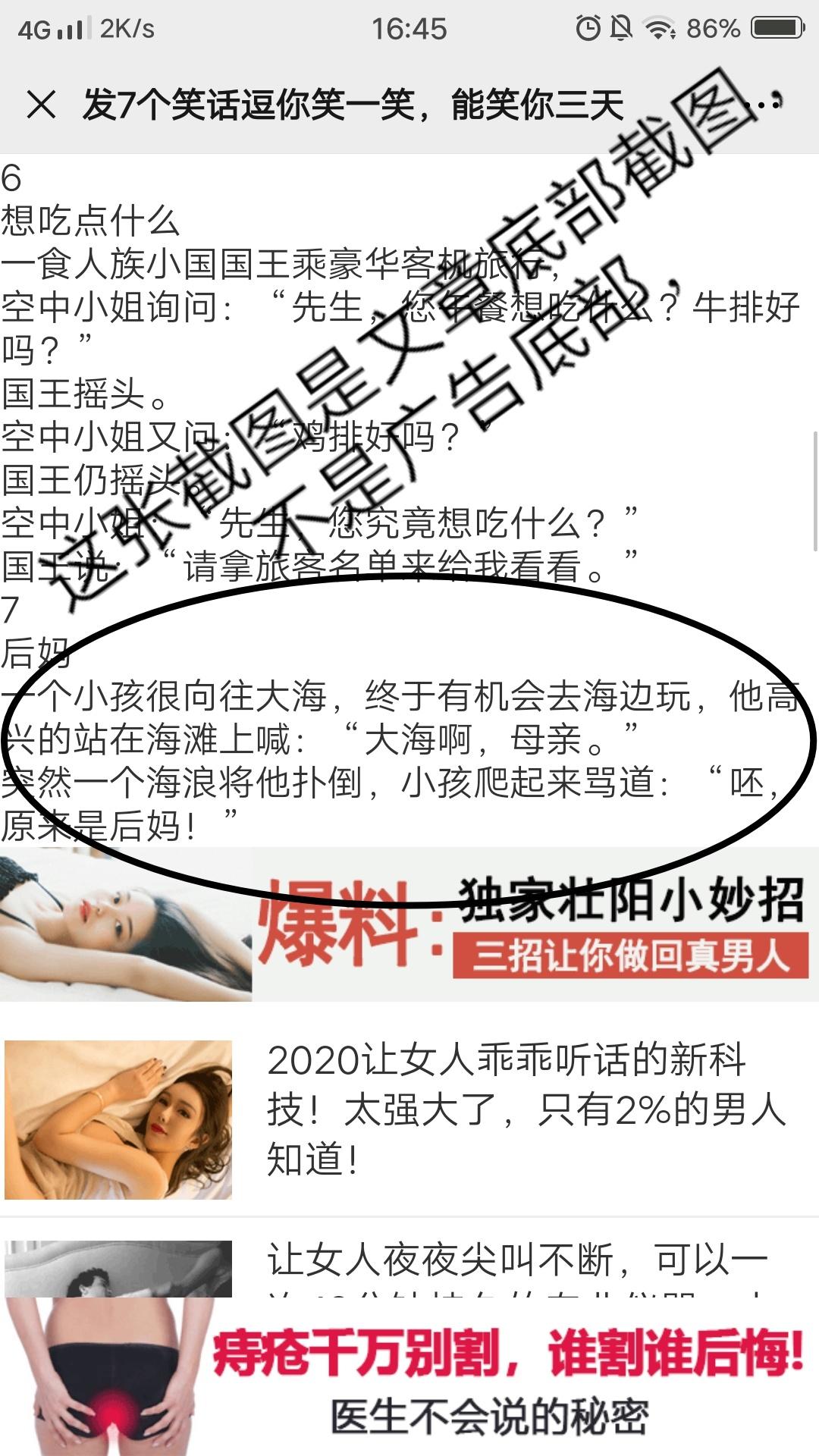 说出吾名   吓汝一跳的点... 步骤图3