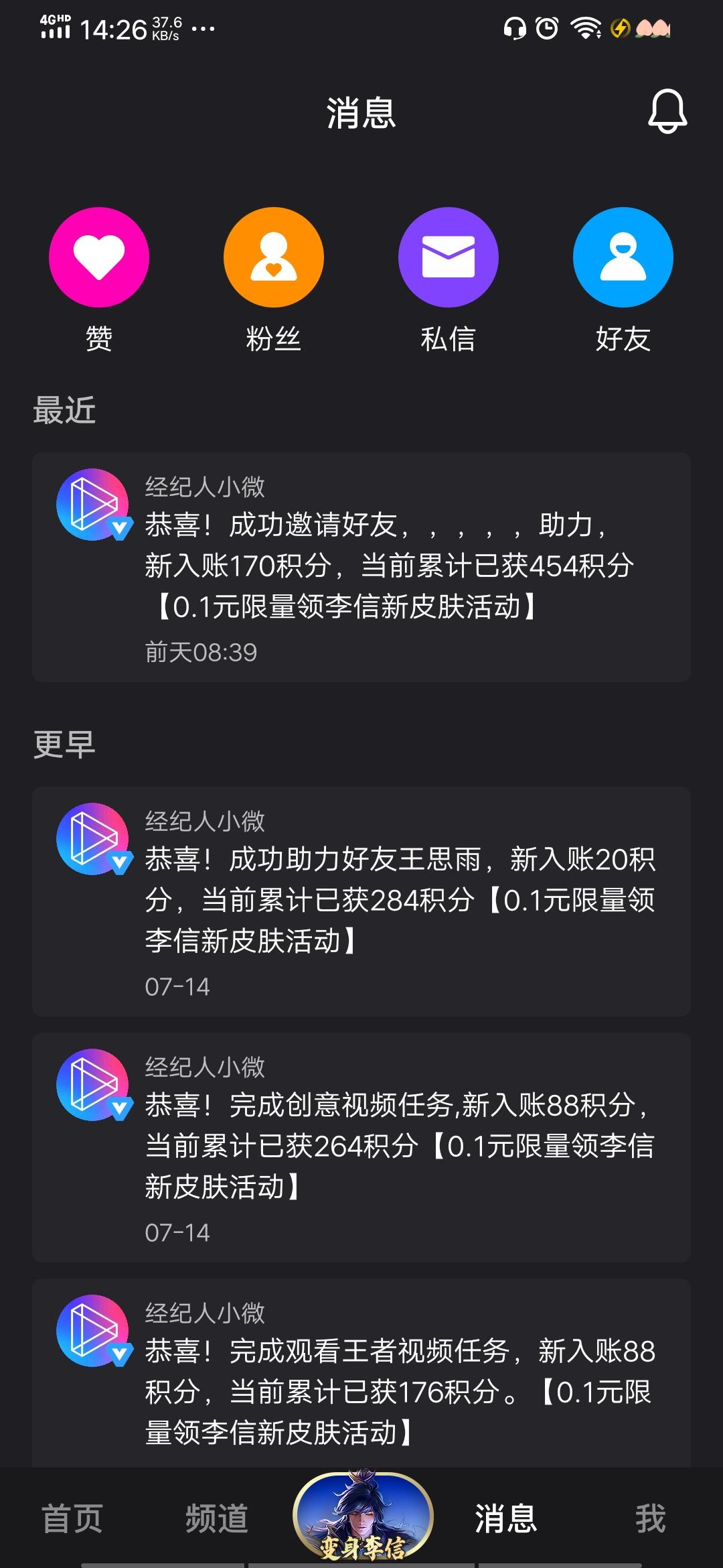 睡不醒的小于的关注任务 验收样图1