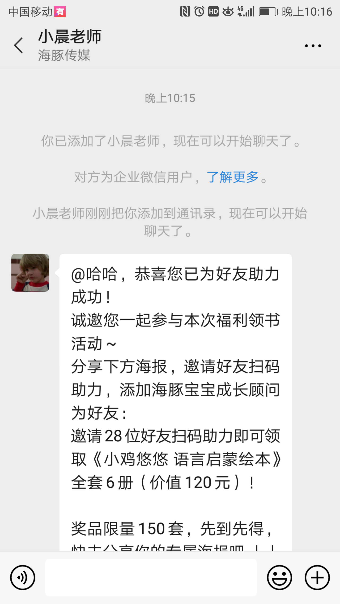 关注 扫码——海豚 验收样图1