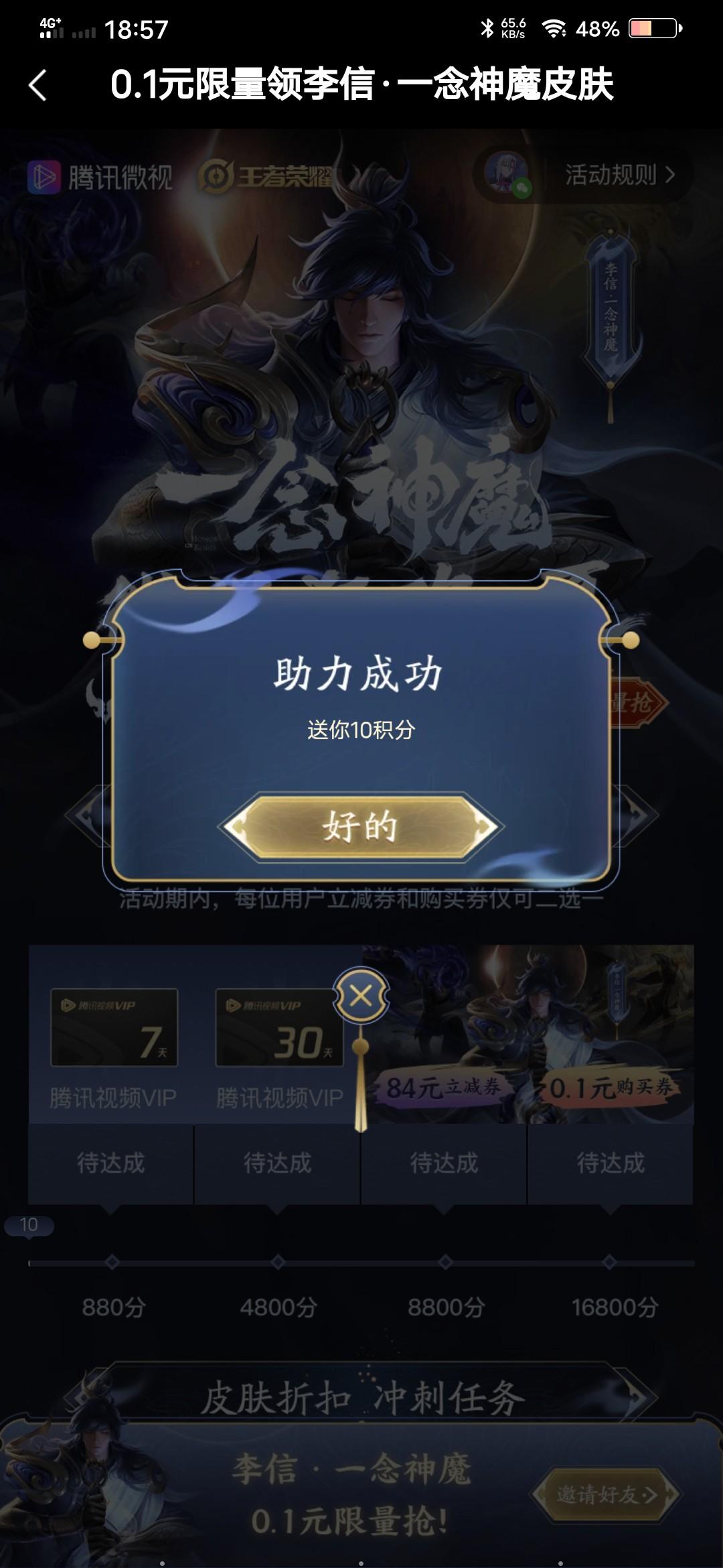 你想见我.的点击任务 验收样图1
