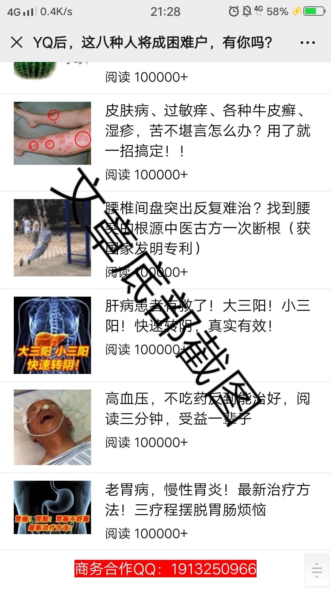 手机用户131****6177的点击任务 步骤图3