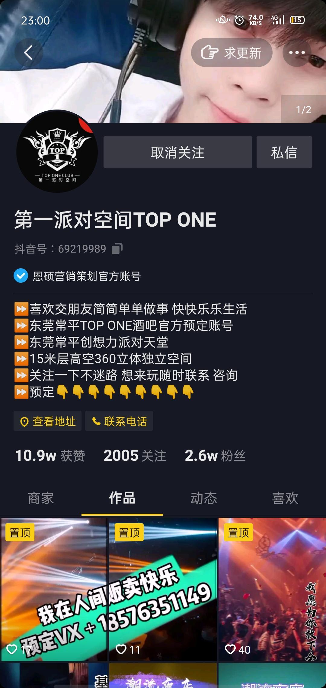关注 点赞/收藏 抖音 A第一派对黄小龙的任务 验收样图1