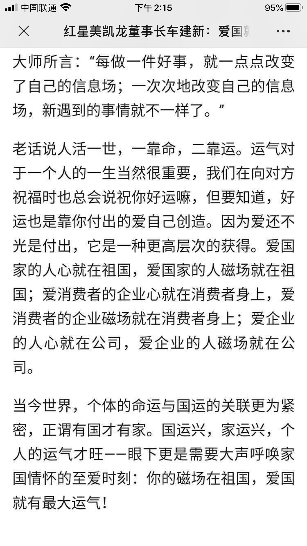3秒浏览文章 验收样图1