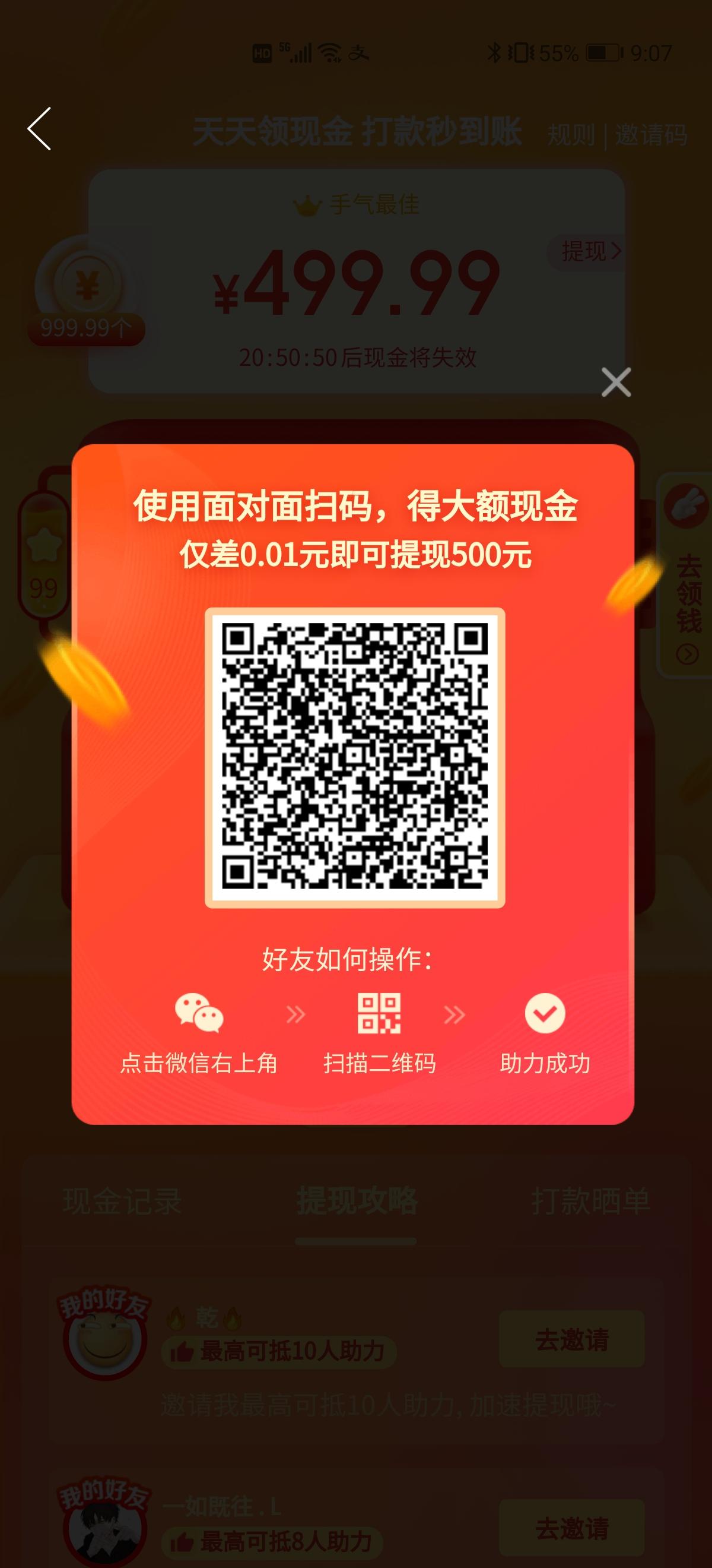 助力 拼多多 无畏。的任务 步骤图1