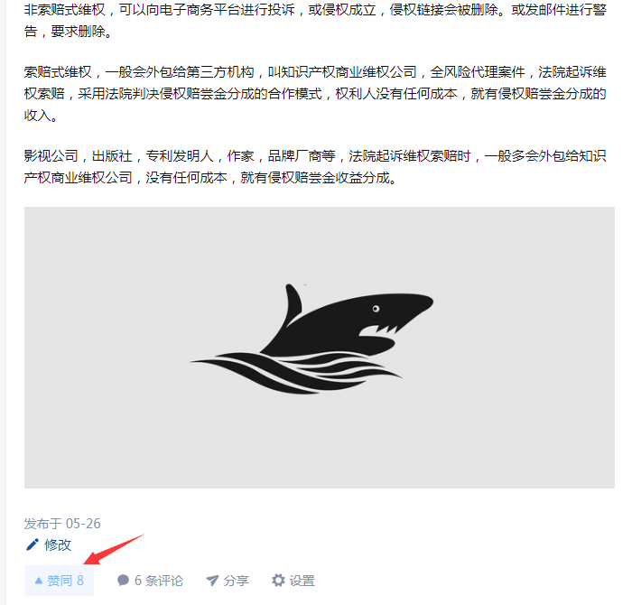 知乎 知乎问答：赞，喜欢，收藏！ 步骤图2