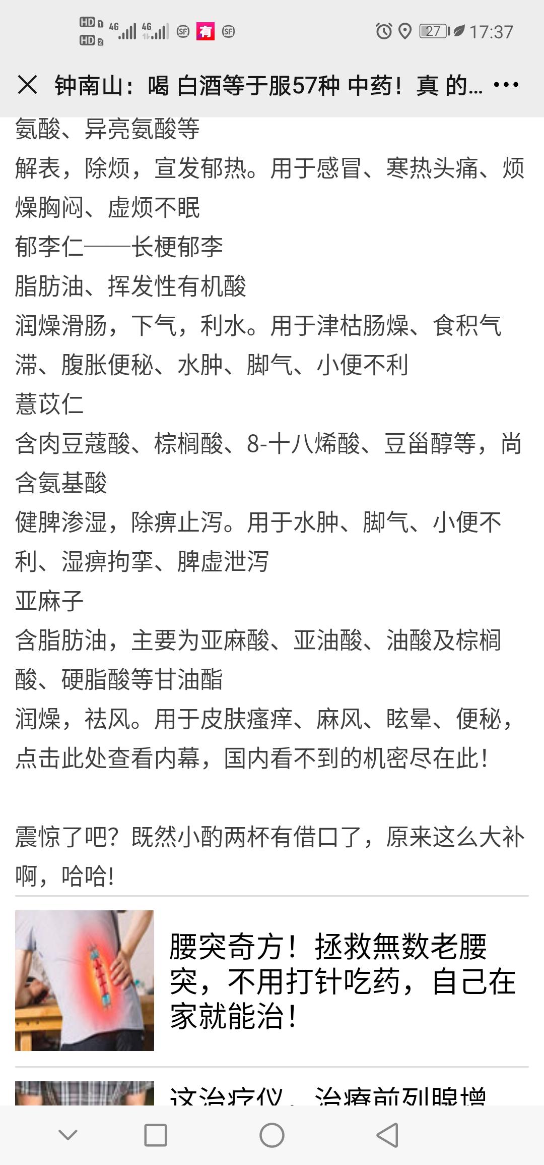 逆水游鱼的点击任务 验收样图1