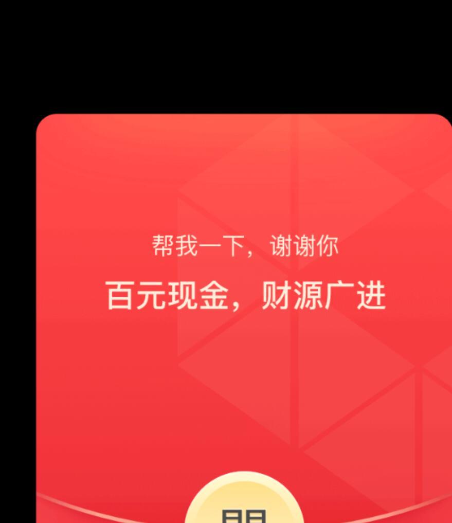 助力 拼多多 米凝ᝰ的任务 步骤图2