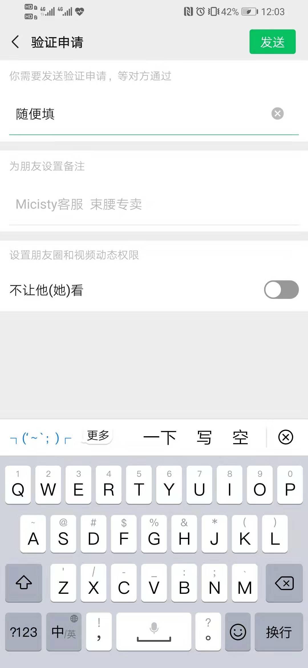 手机用户134****8879的关注任务 验收样图2