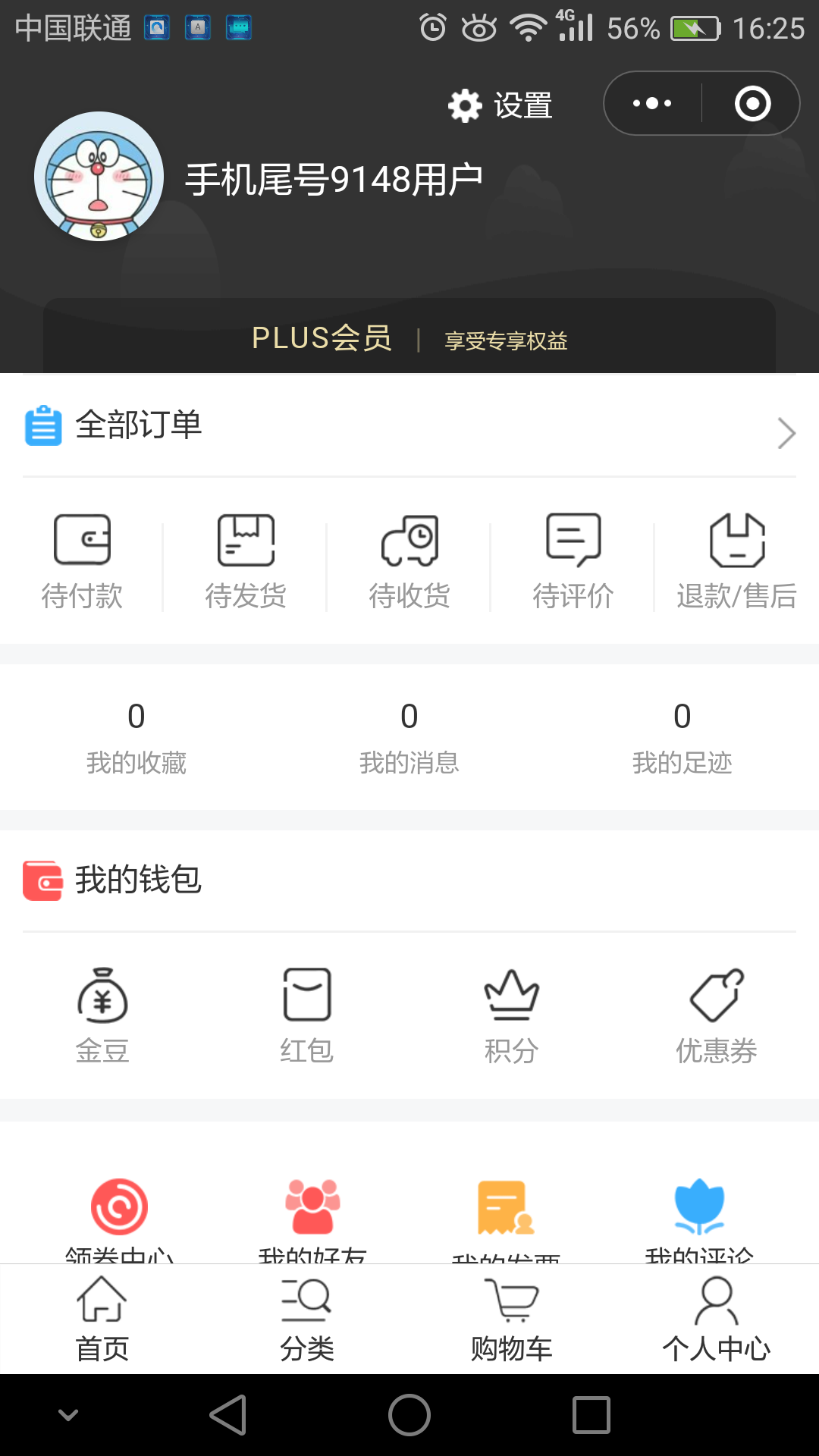 简简单单的关注任务 验收样图1