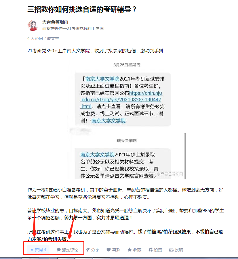 点赞/收藏 评论 评论点赞任务 步骤图1