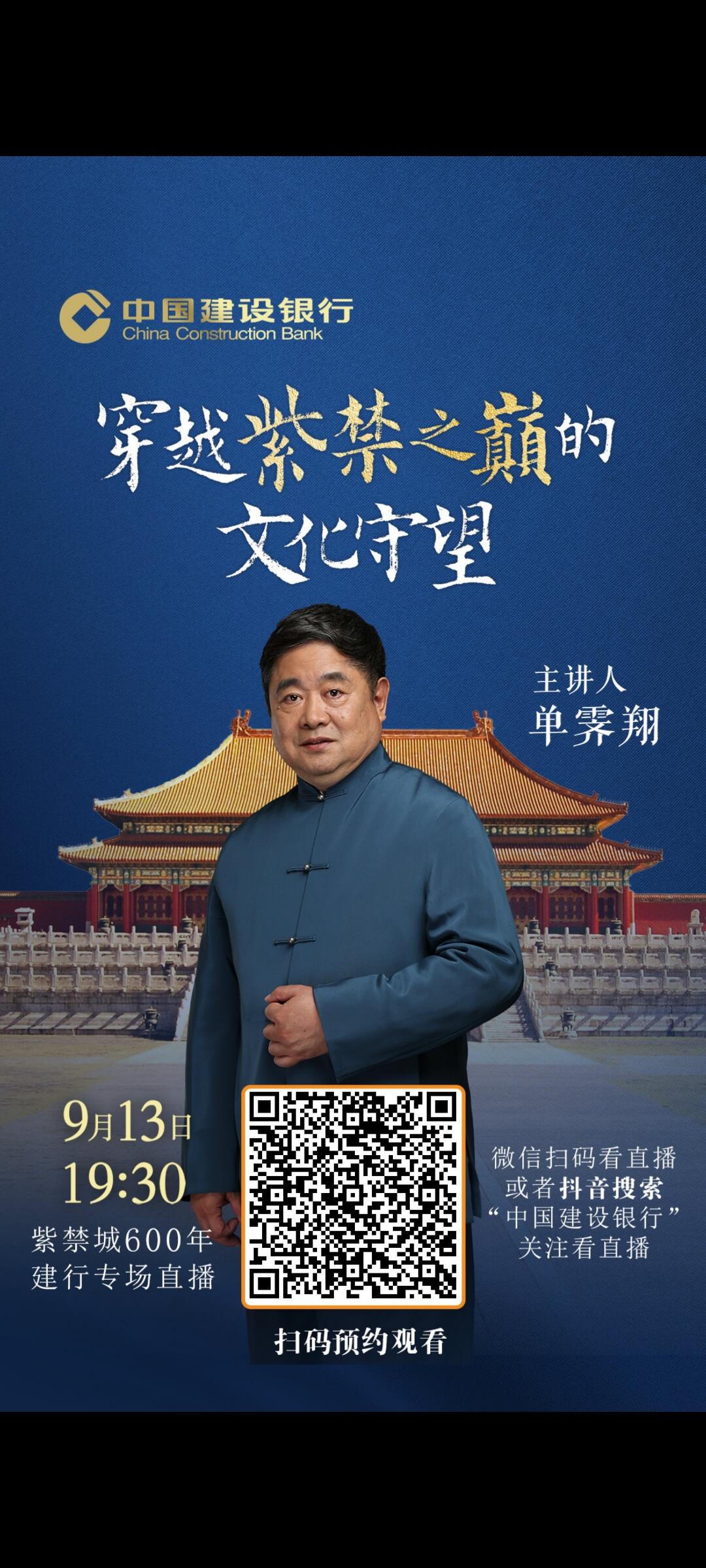 点击 简单两步微信扫码任务 步骤图1