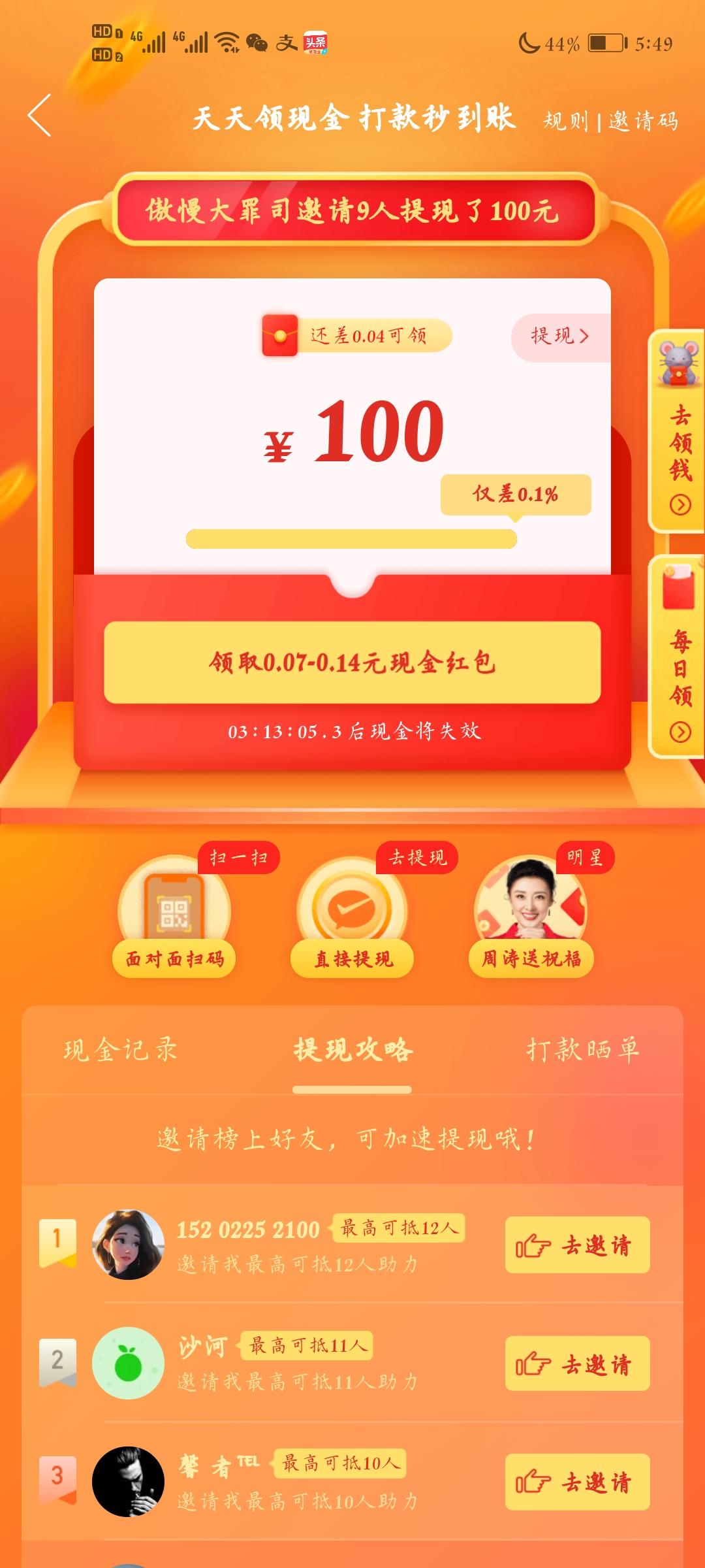 助力 Aゞ浮生若梦° つ的任务 步骤图1