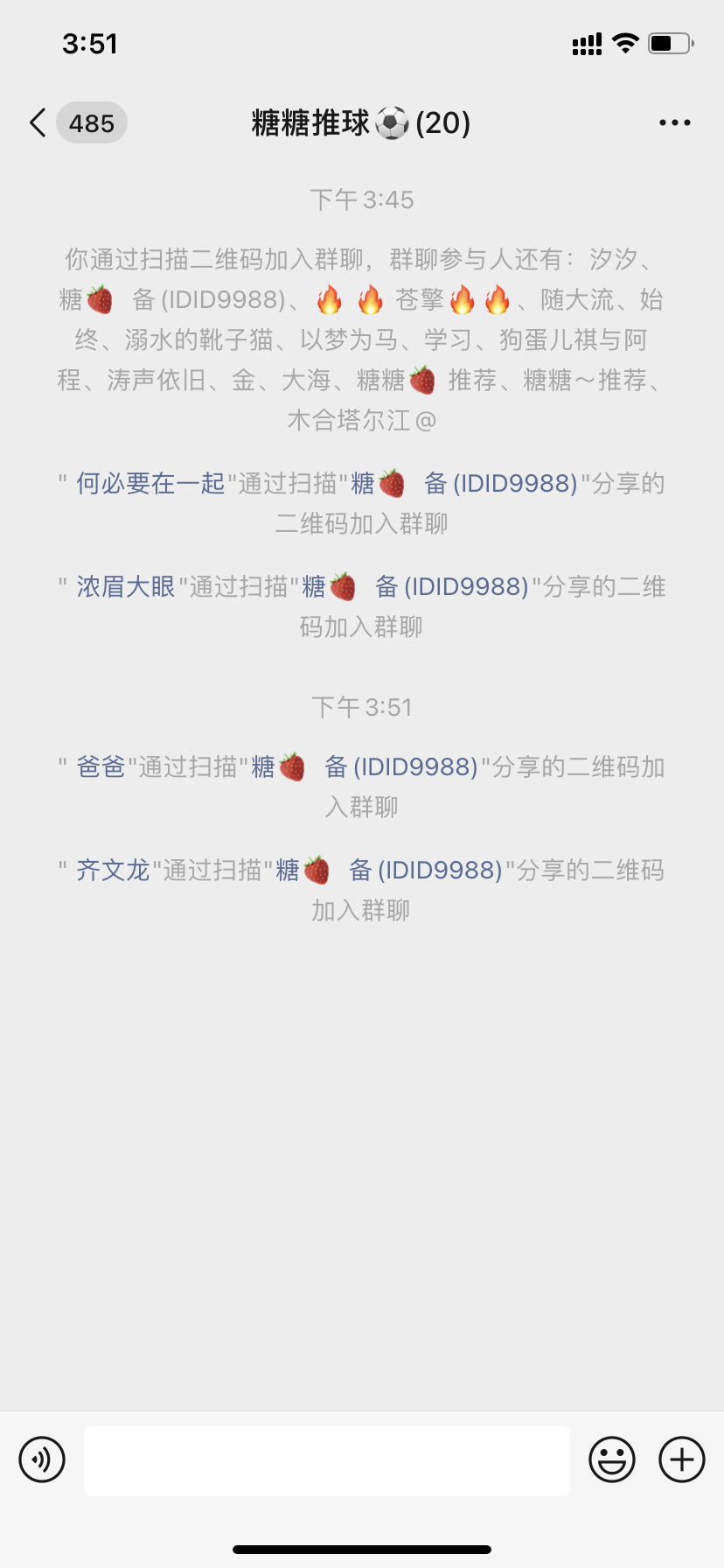 加群 男微信进群，10秒搞定 验收样图1