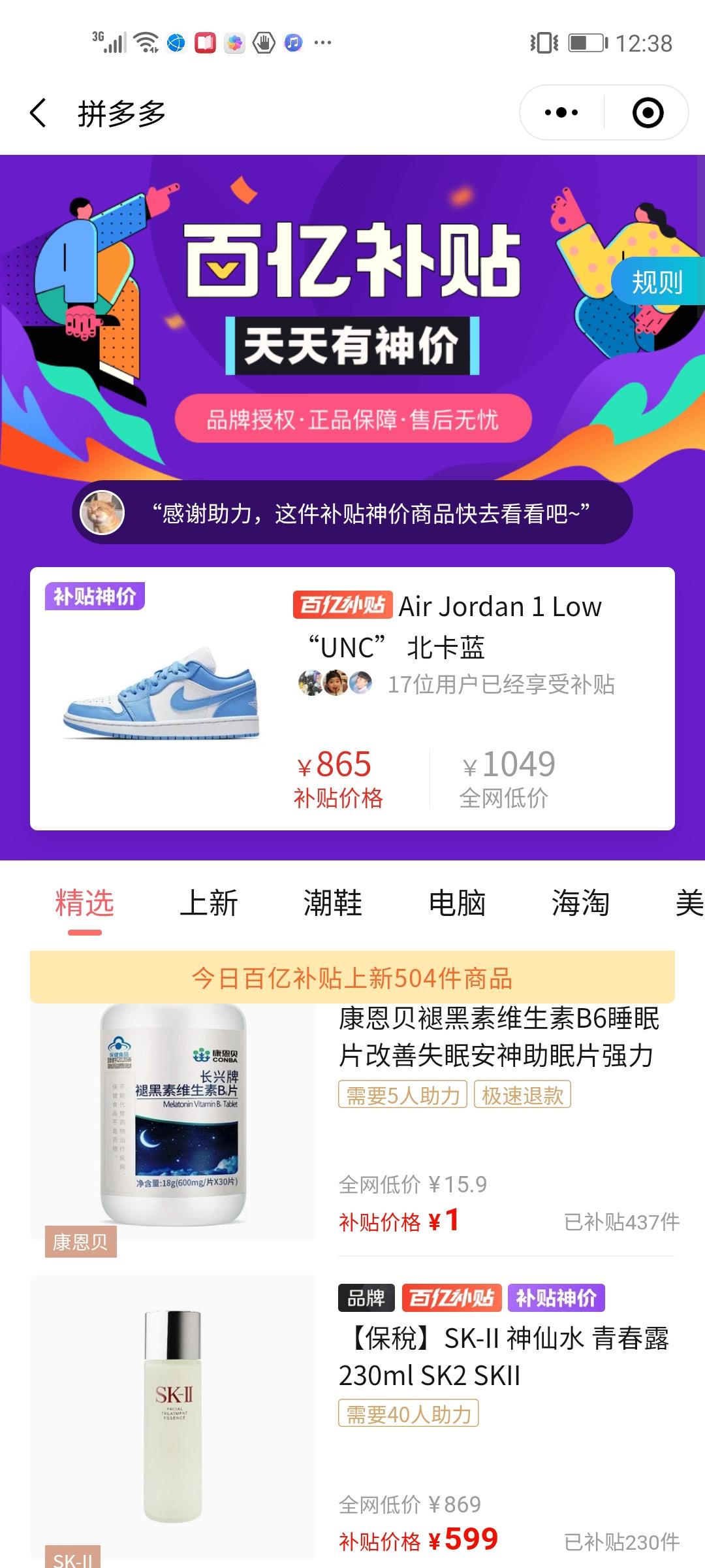 Ayuan的砍价任务 验收样图1